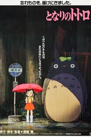 My Neighbor Totoro (AKA Tonari No Totoro), Japanese Poster Art, 1988