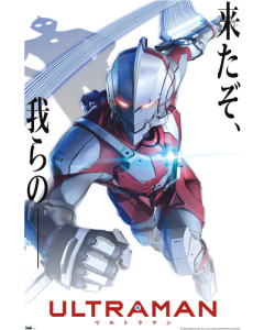 Ultraman - White Anime One Sheet